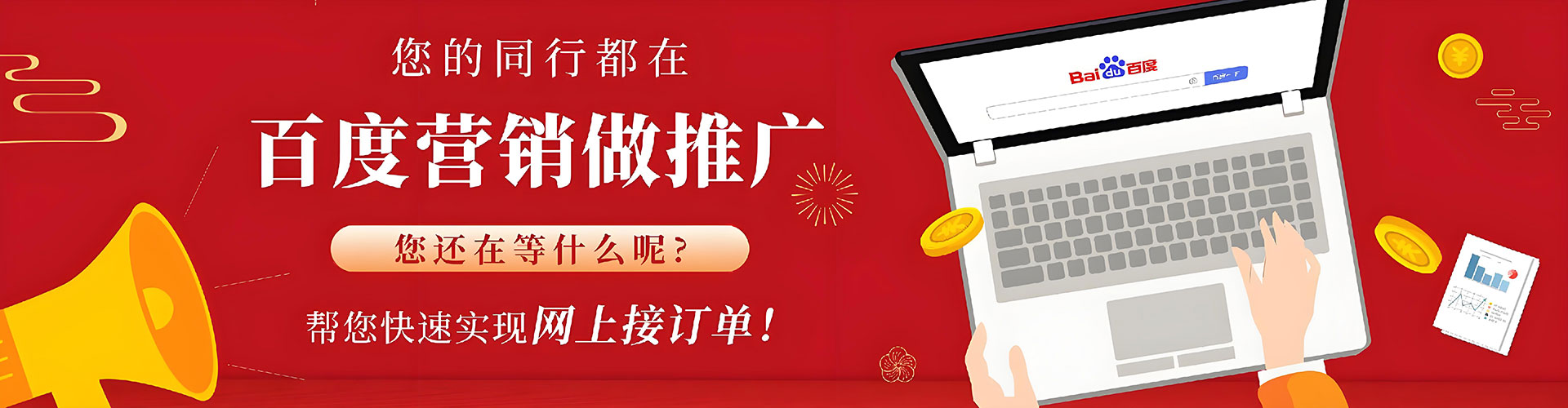 乾县百度推广返点