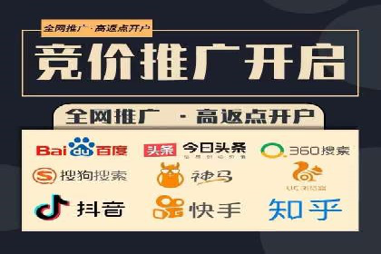 网络推广开户如何助力企业增长？看这里！